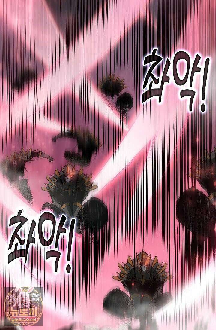 유일무이의 네크로맨서 100화 69