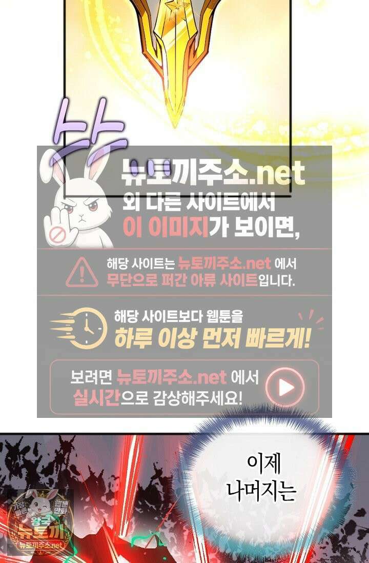 유일무이의 네크로맨서 100화 72