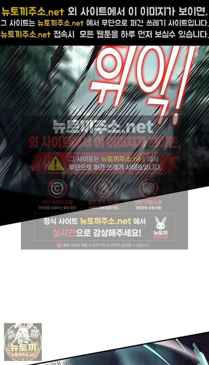 유일무이의 네크로맨서 100화 79