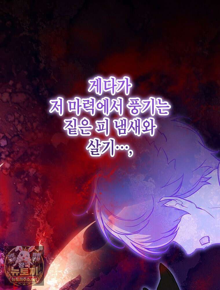 힘숨찐 어린이가 아빠를 찾습니다 35화 5