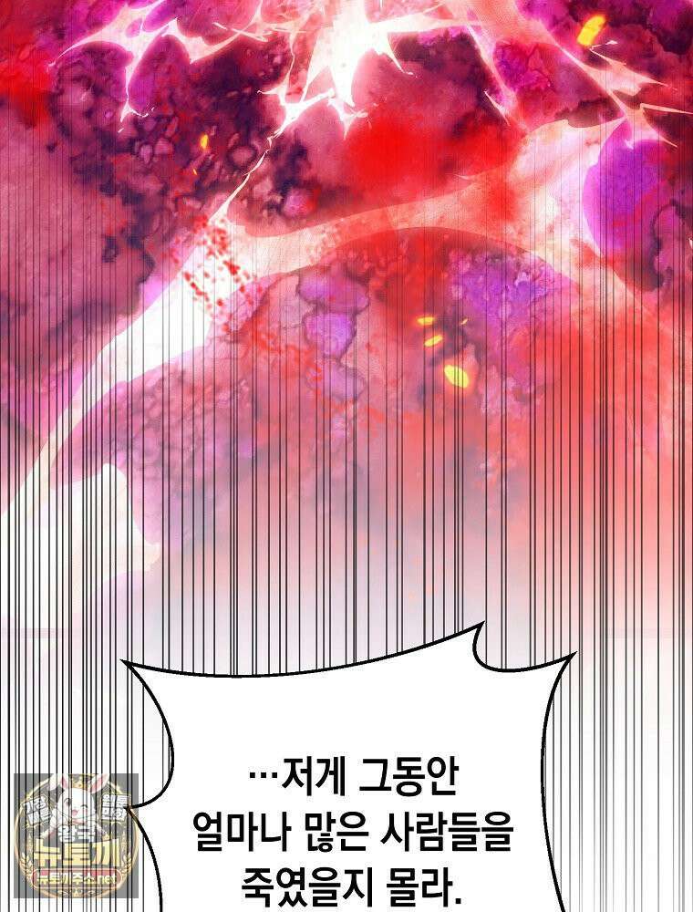 힘숨찐 어린이가 아빠를 찾습니다 35화 7