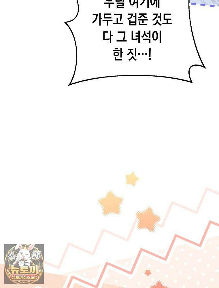 힘숨찐 어린이가 아빠를 찾습니다 35화 9