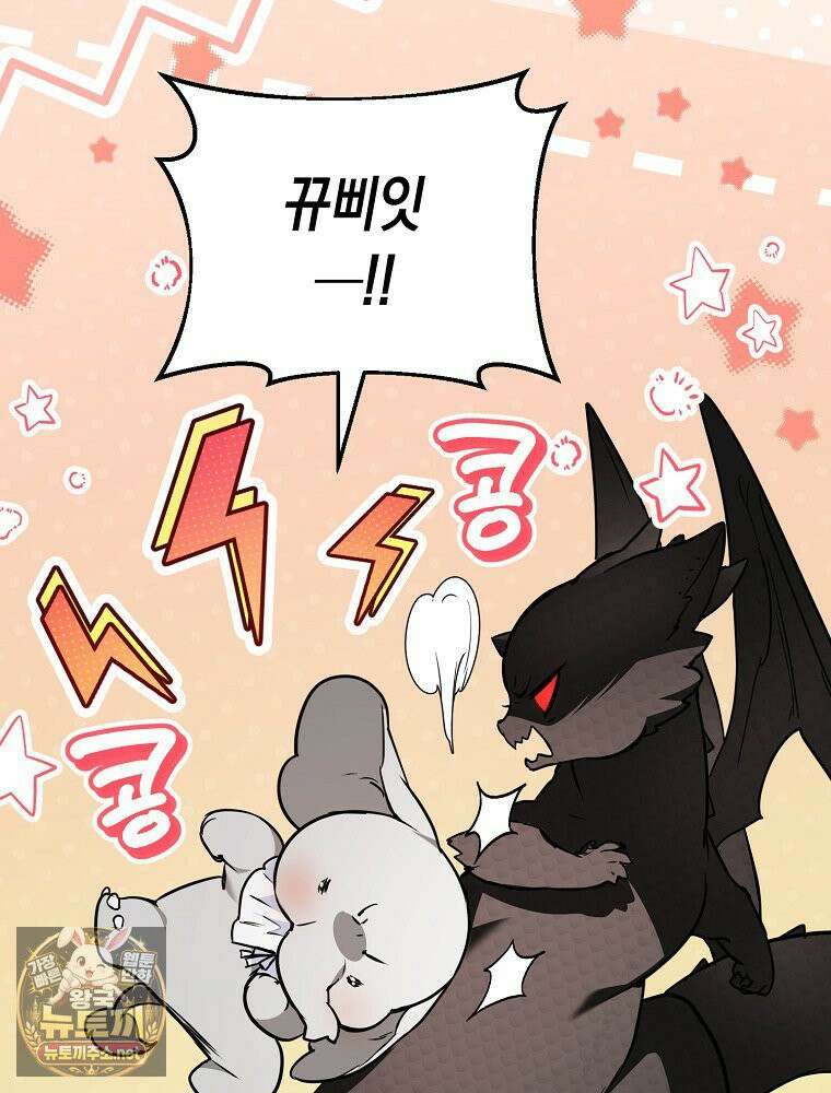 힘숨찐 어린이가 아빠를 찾습니다 35화 10