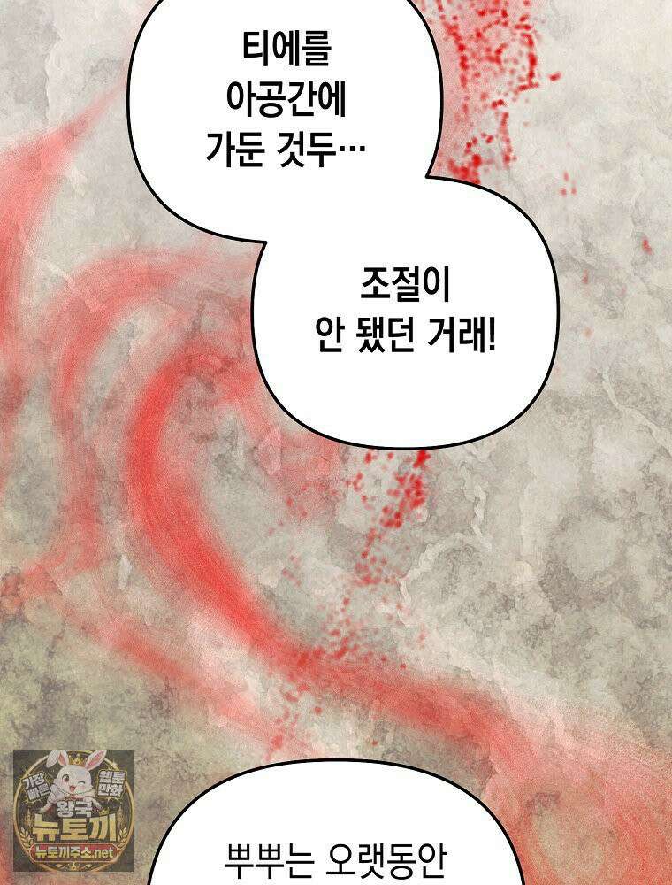 힘숨찐 어린이가 아빠를 찾습니다 35화 15