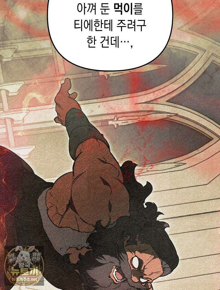 힘숨찐 어린이가 아빠를 찾습니다 35화 16