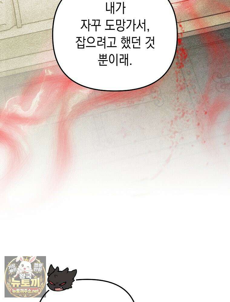 힘숨찐 어린이가 아빠를 찾습니다 35화 18