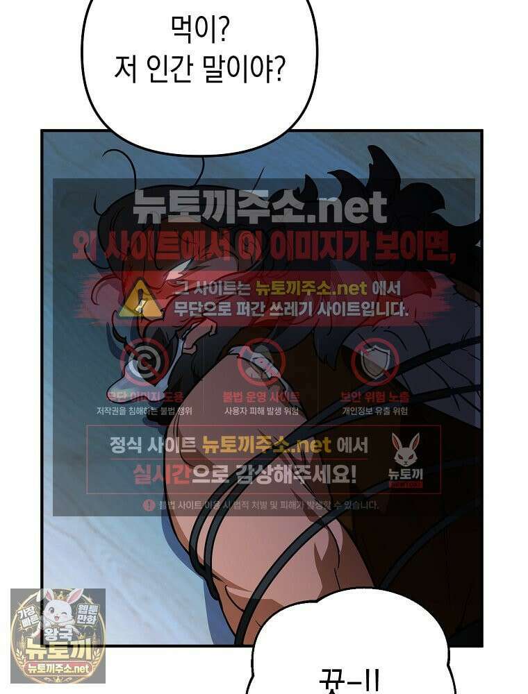 힘숨찐 어린이가 아빠를 찾습니다 35화 19