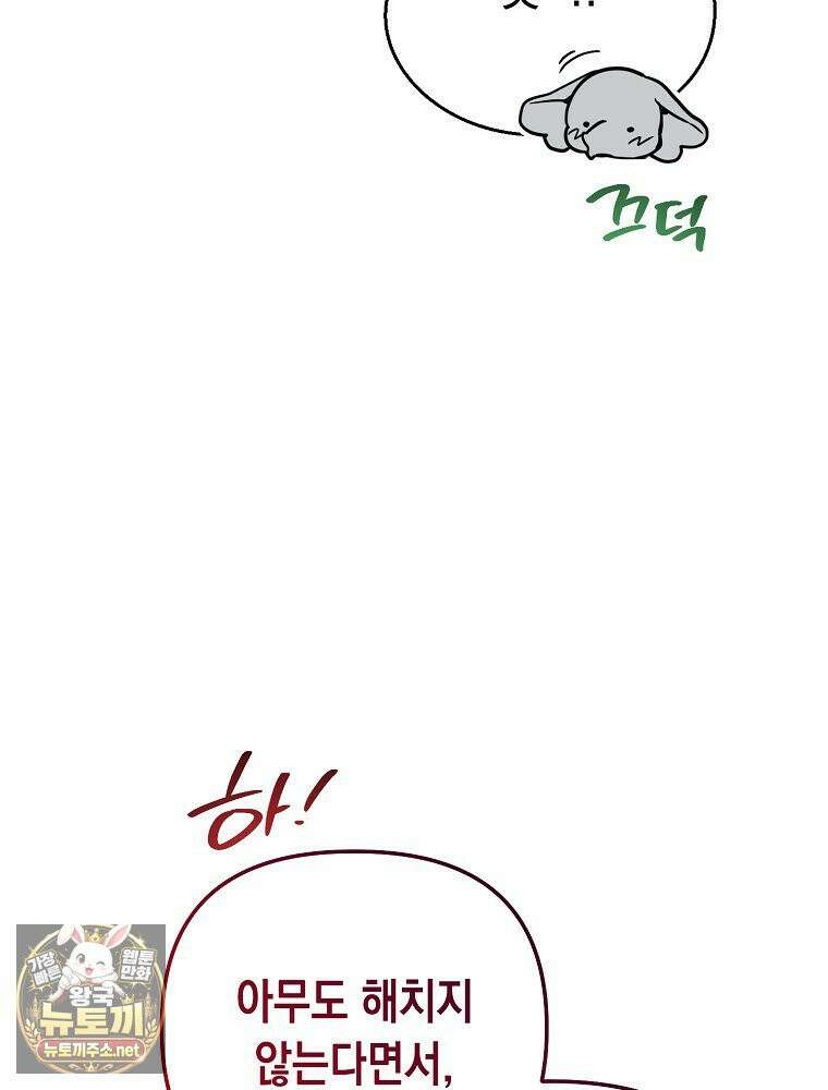 힘숨찐 어린이가 아빠를 찾습니다 35화 20