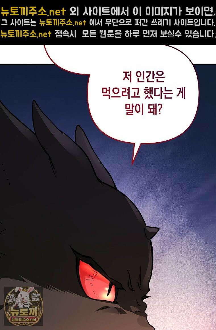 힘숨찐 어린이가 아빠를 찾습니다 35화 21