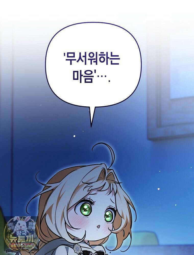 힘숨찐 어린이가 아빠를 찾습니다 35화 25
