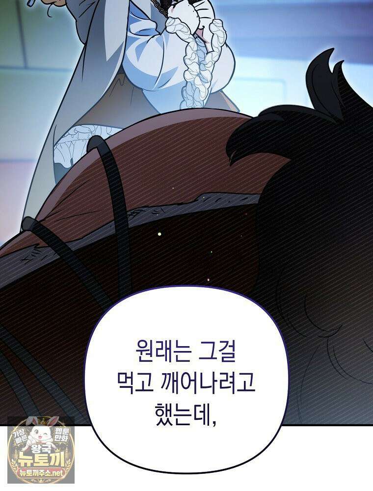 힘숨찐 어린이가 아빠를 찾습니다 35화 26