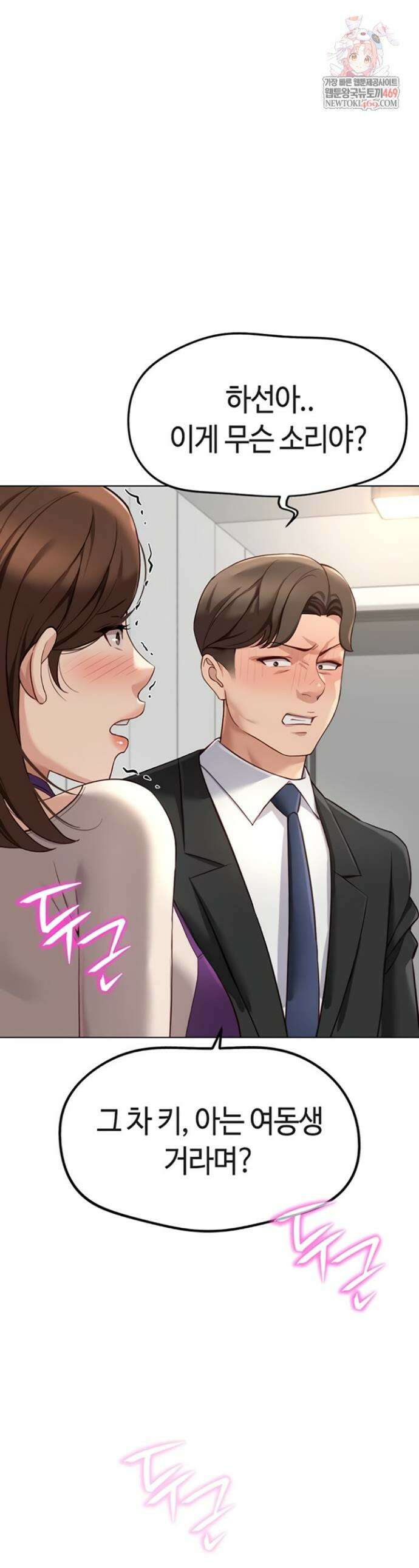 상식개변 프로그램 53화 1