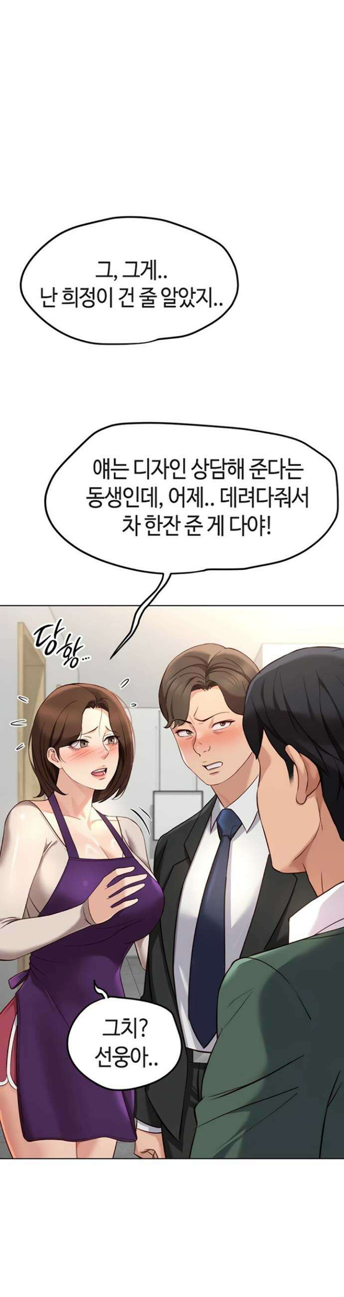 상식개변 프로그램 53화 2