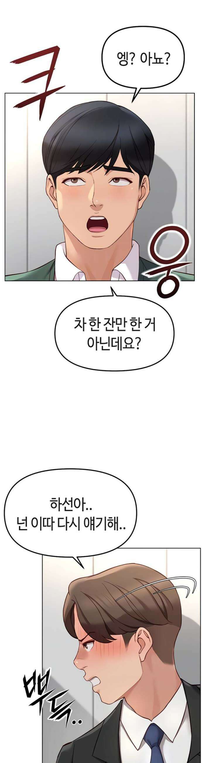 상식개변 프로그램 53화 3
