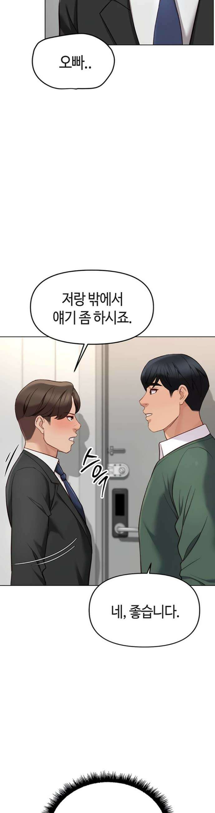 상식개변 프로그램 53화 4