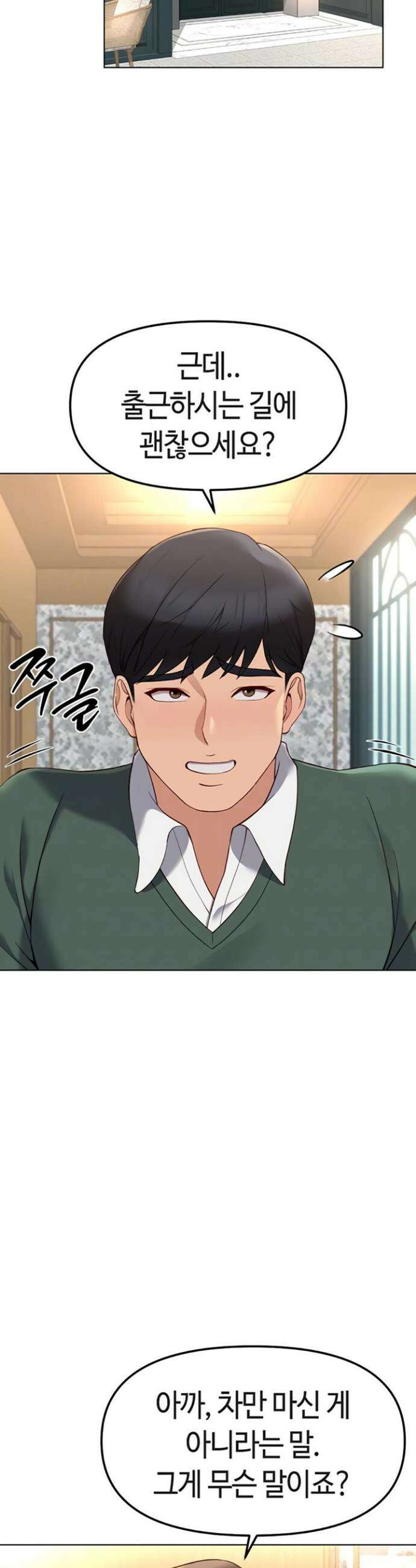 상식개변 프로그램 53화 7
