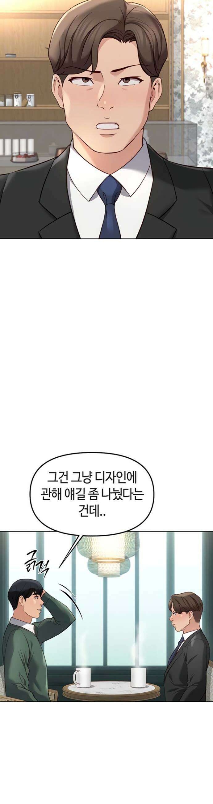 상식개변 프로그램 53화 8
