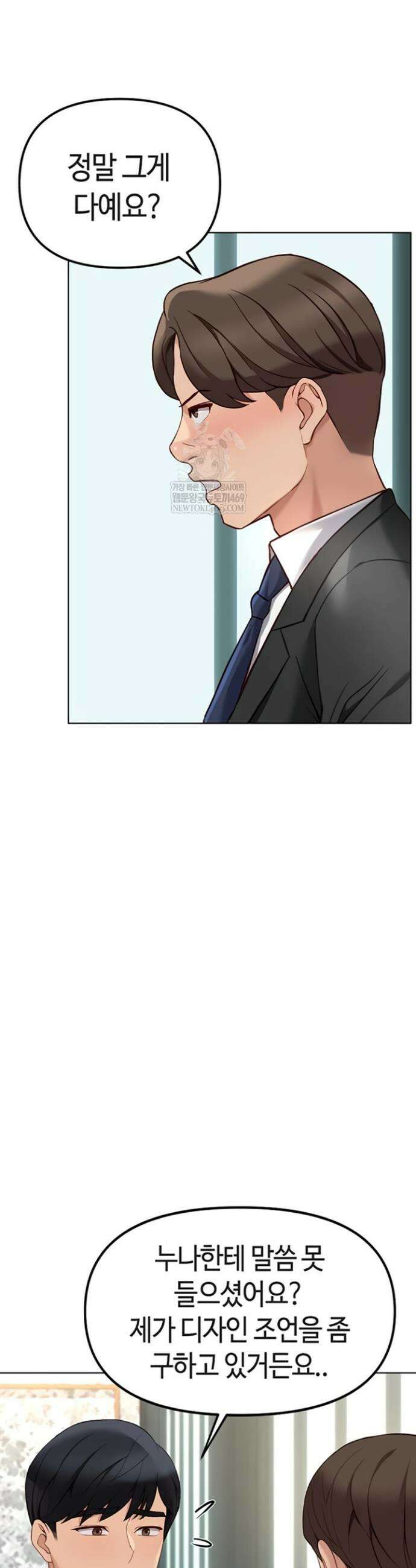 상식개변 프로그램 53화 9