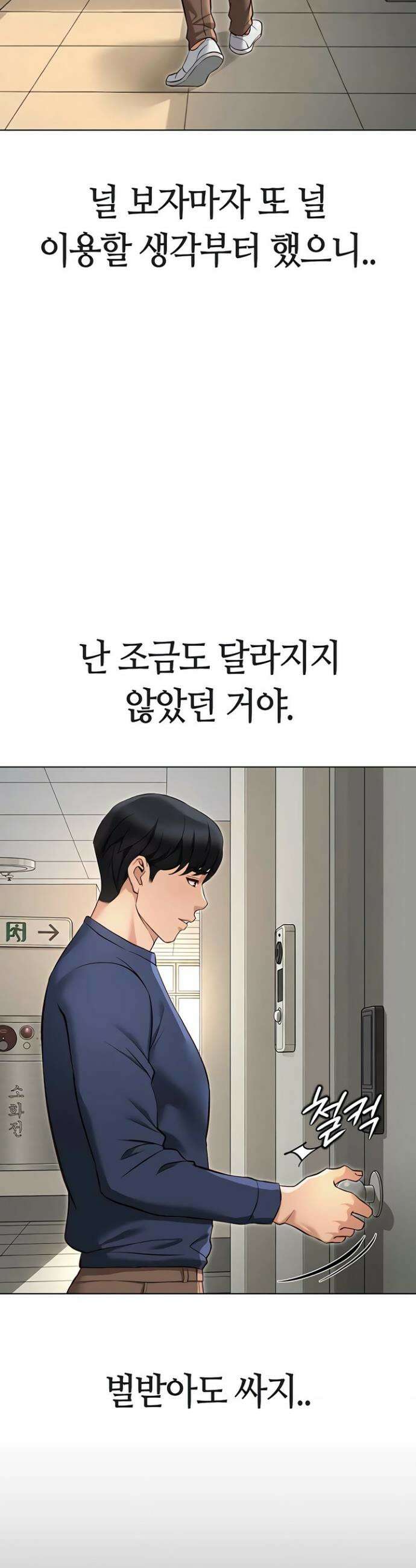 상식개변 프로그램 63화 2