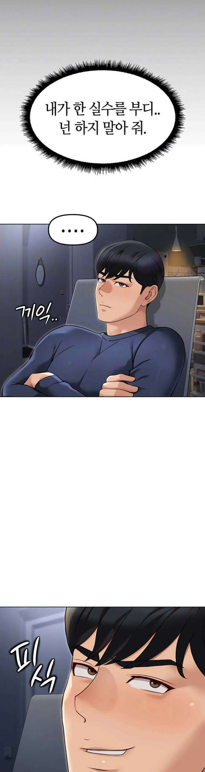 상식개변 프로그램 63화 4