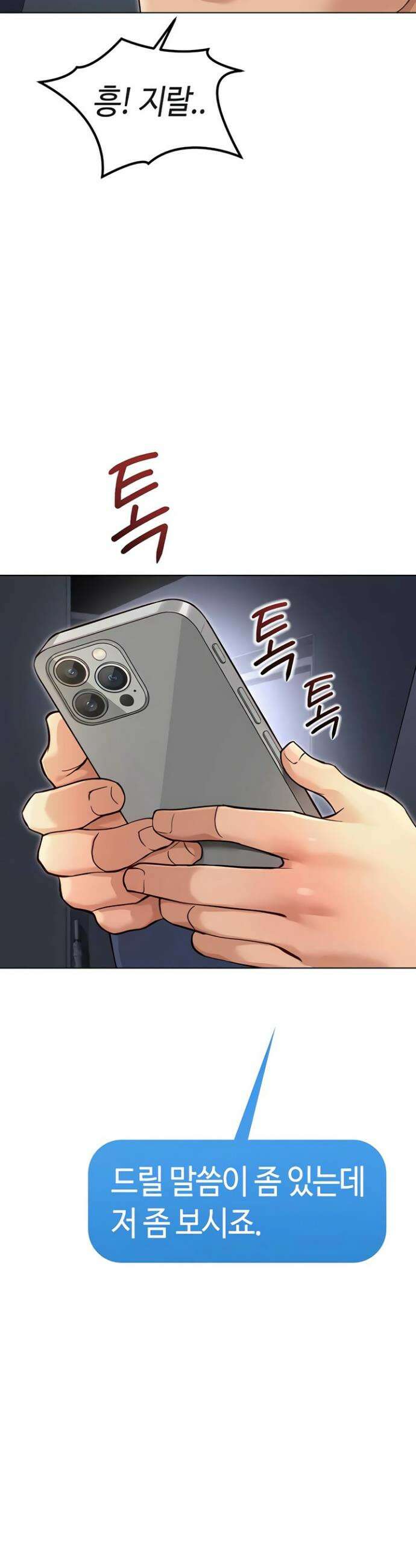 상식개변 프로그램 63화 5