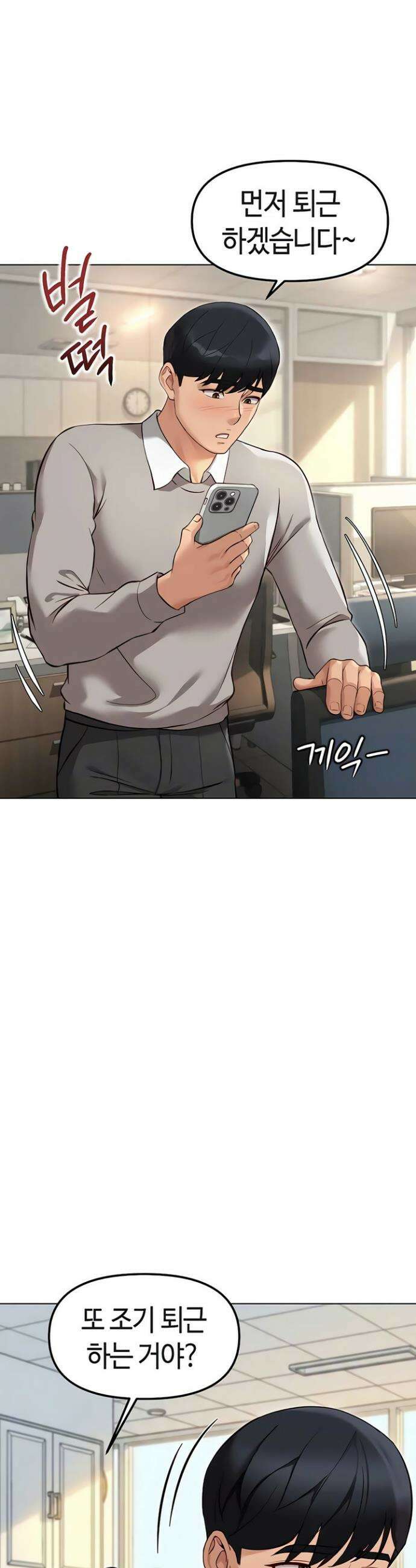 상식개변 프로그램 63화 7