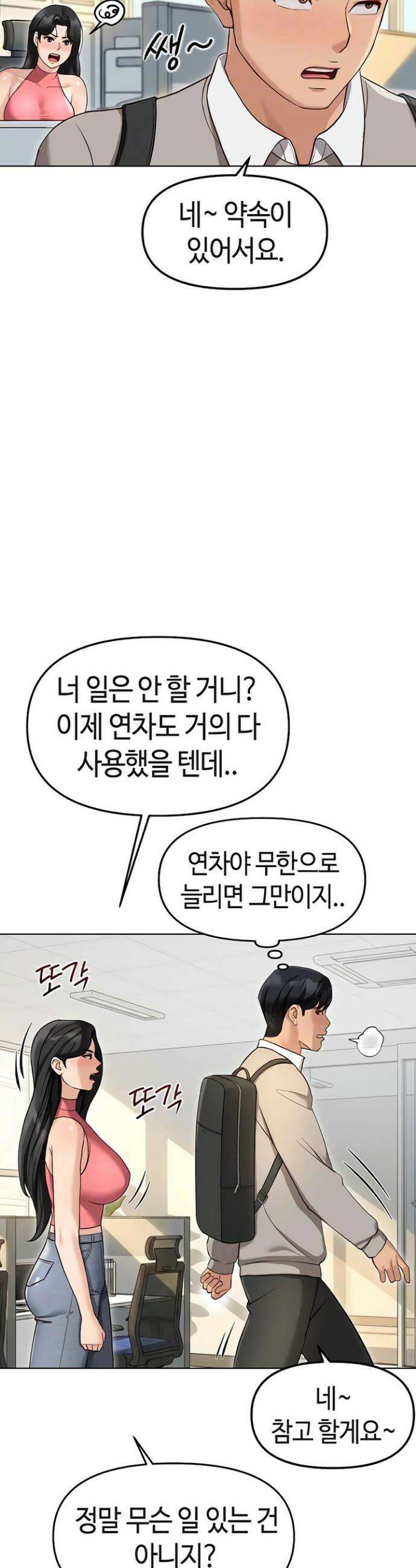 상식개변 프로그램 63화 8