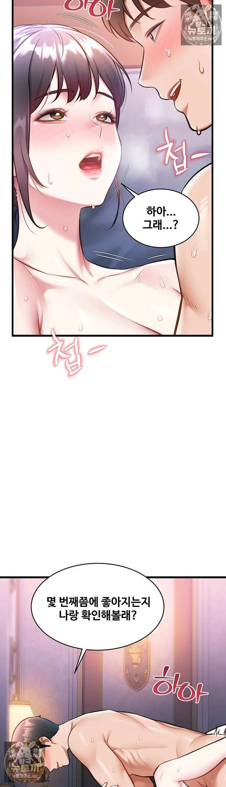 건물마다 컨셉이 다름 44화 - 솔직하게 쪼이는 유주임 8