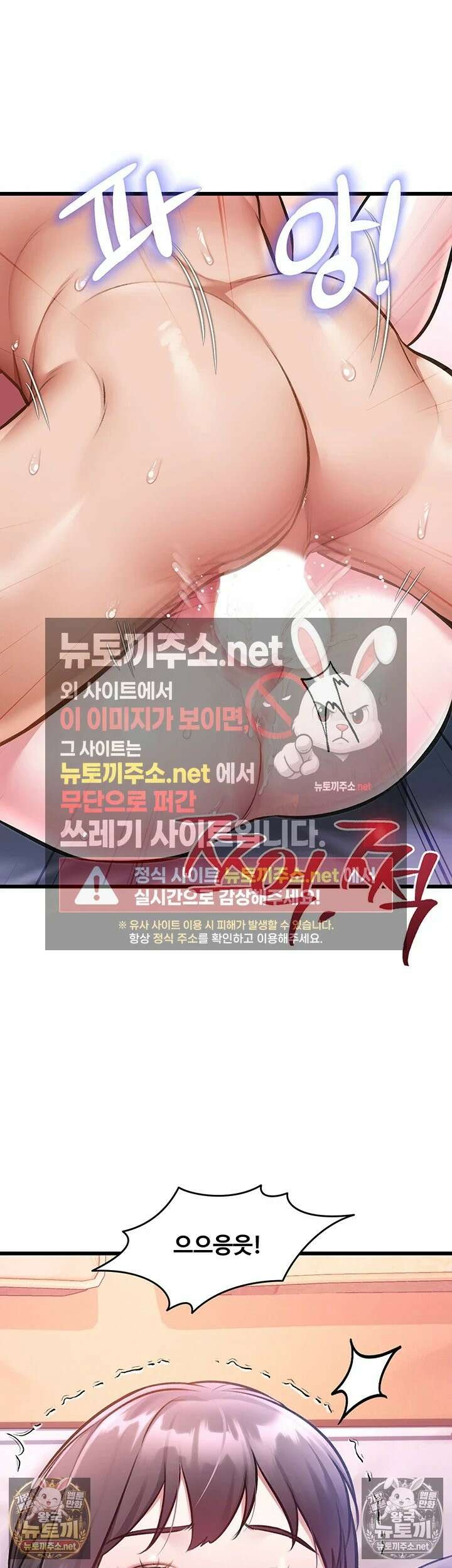 건물마다 컨셉이 다름 44화 - 솔직하게 쪼이는 유주임 9