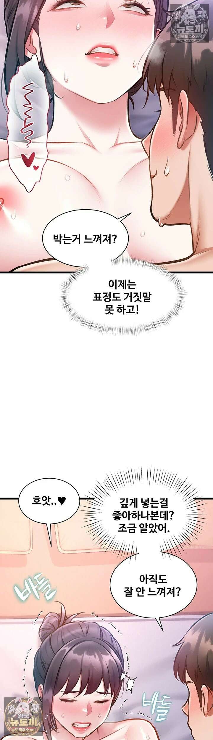 건물마다 컨셉이 다름 44화 - 솔직하게 쪼이는 유주임 10