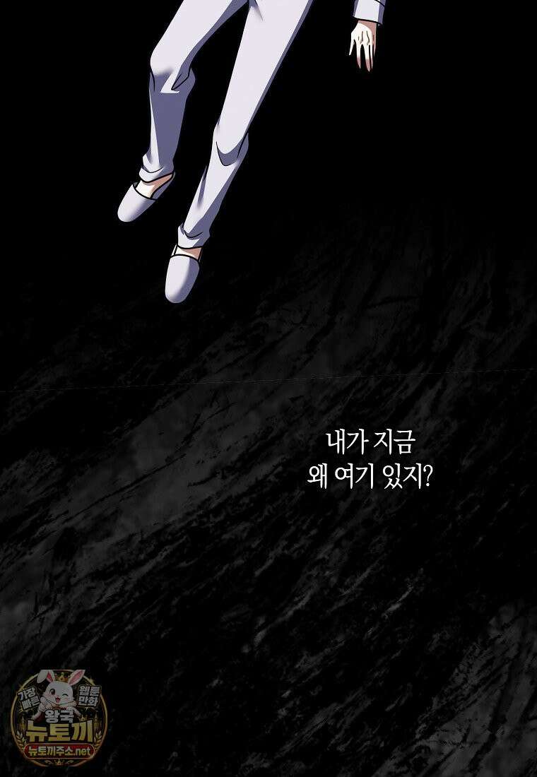 친구끼리 이러는 거 아니야 115화 2