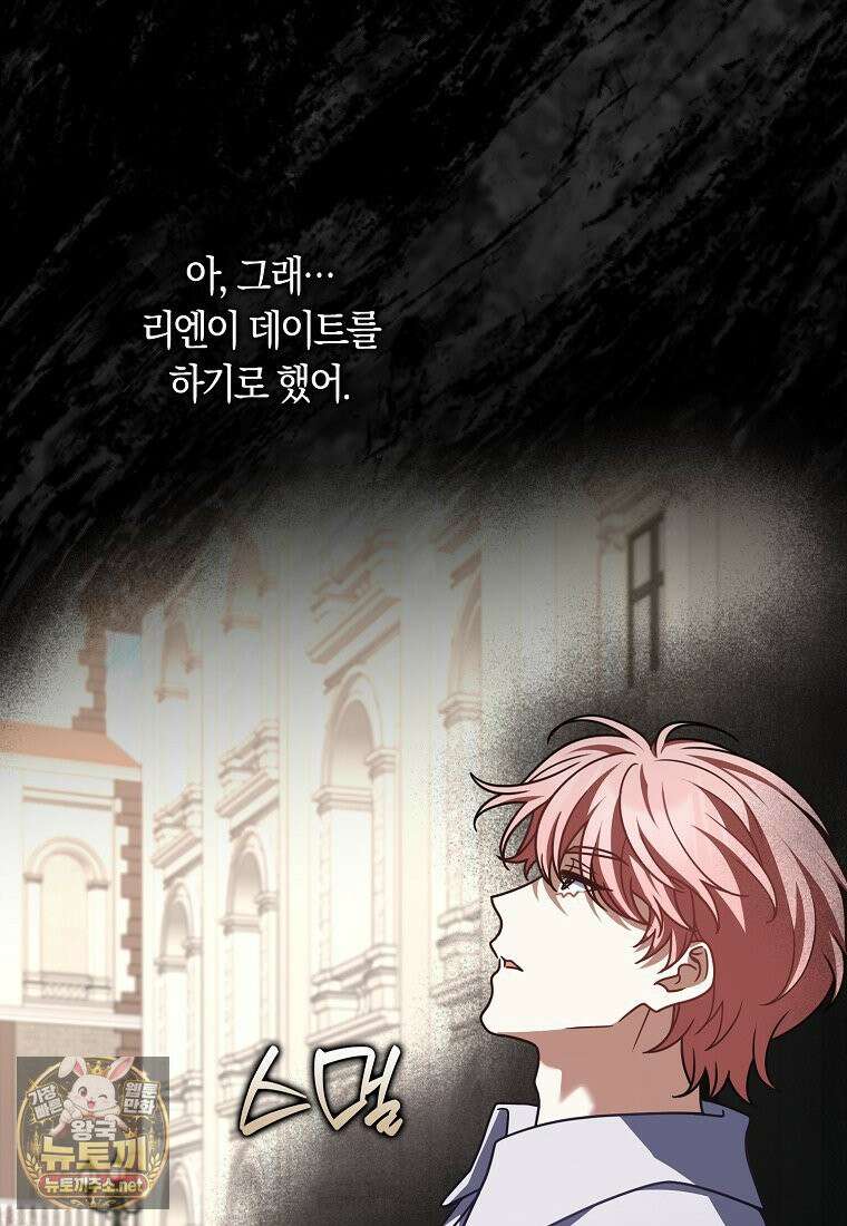 친구끼리 이러는 거 아니야 115화 3