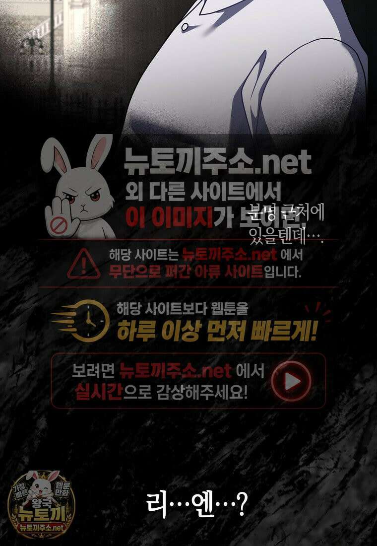 친구끼리 이러는 거 아니야 115화 4