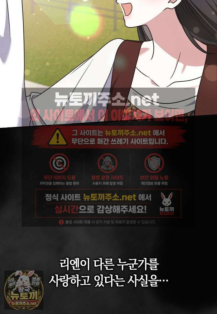 친구끼리 이러는 거 아니야 115화 7