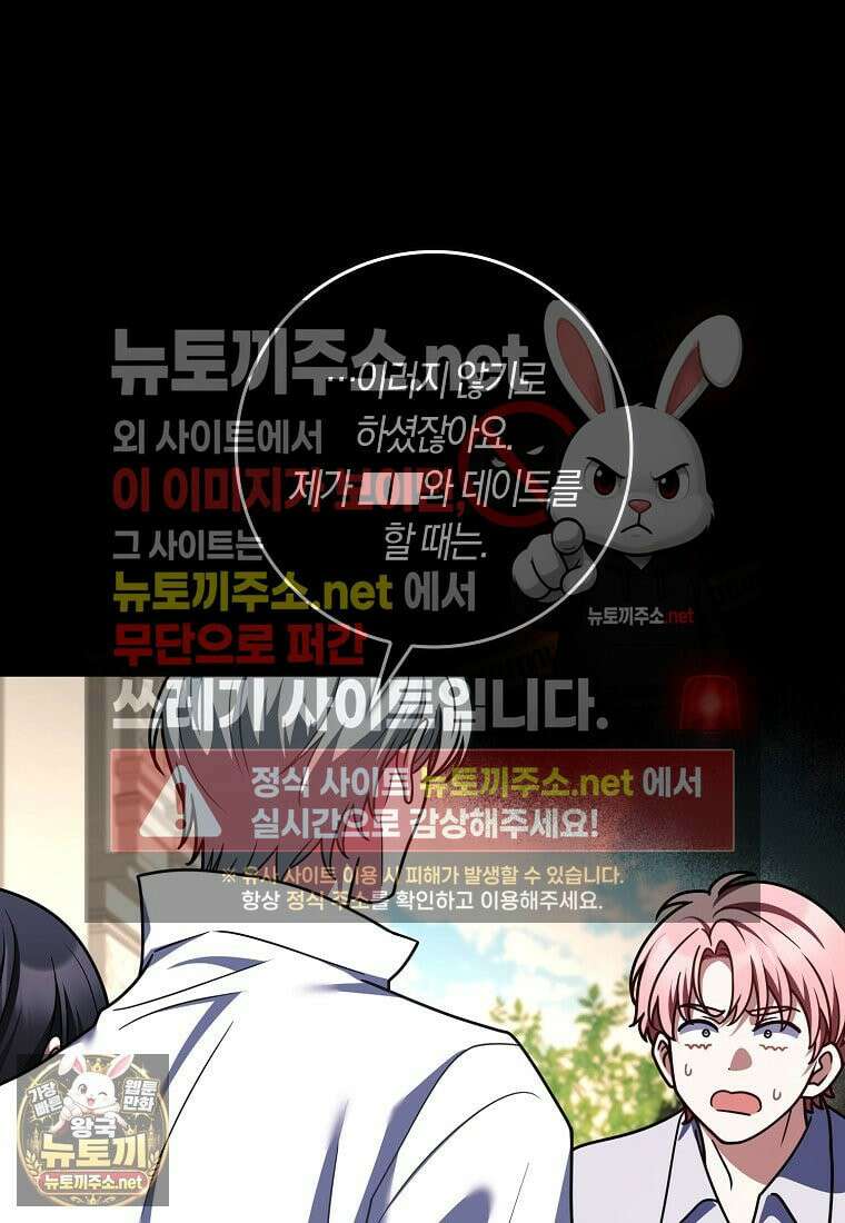 친구끼리 이러는 거 아니야 115화 13