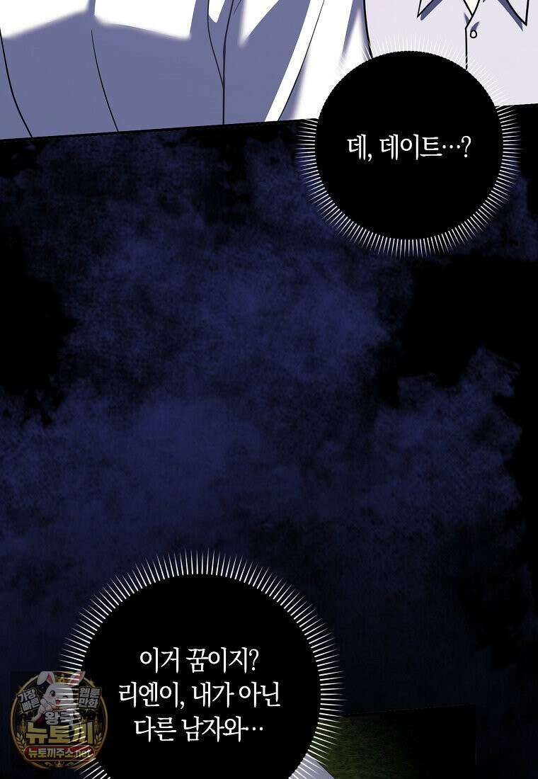 친구끼리 이러는 거 아니야 115화 14