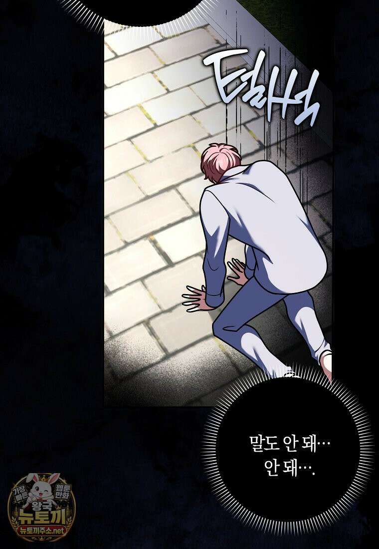 친구끼리 이러는 거 아니야 115화 15