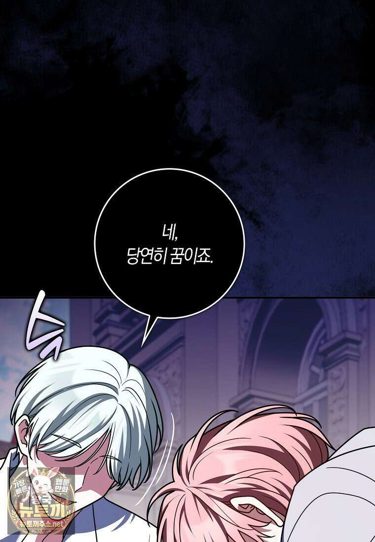 친구끼리 이러는 거 아니야 115화 16