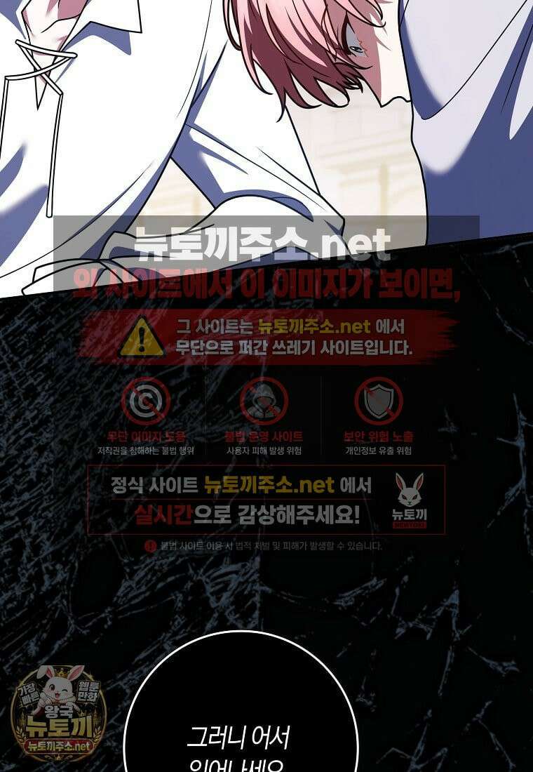 친구끼리 이러는 거 아니야 115화 17