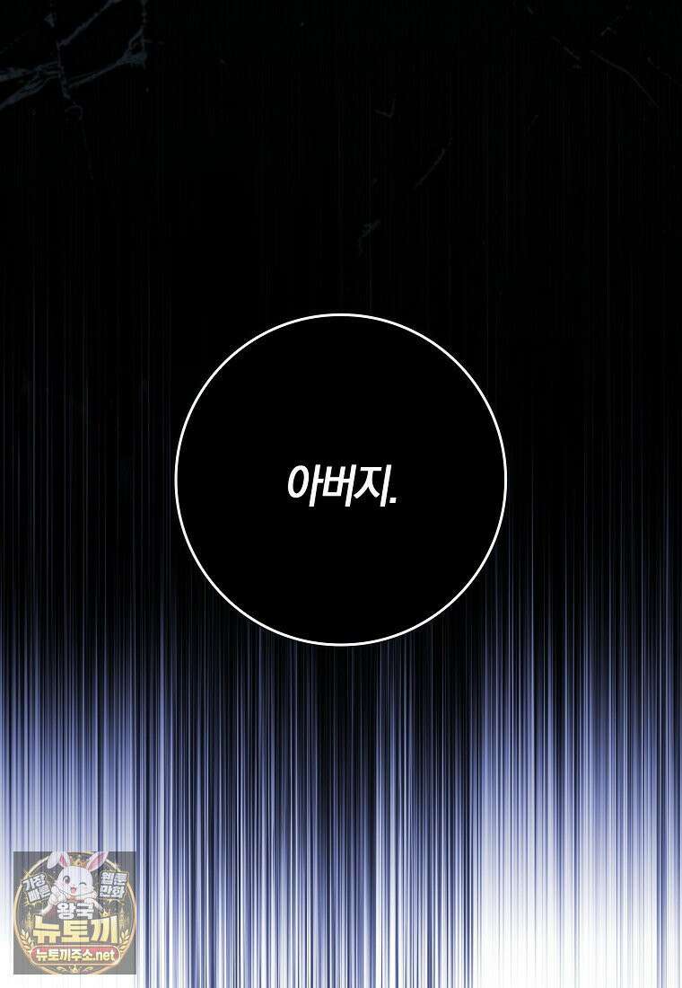 친구끼리 이러는 거 아니야 115화 19