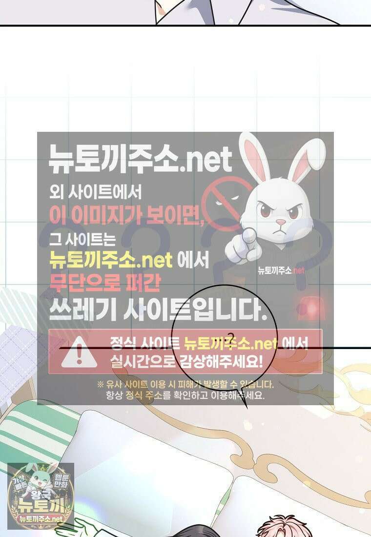 친구끼리 이러는 거 아니야 115화 21
