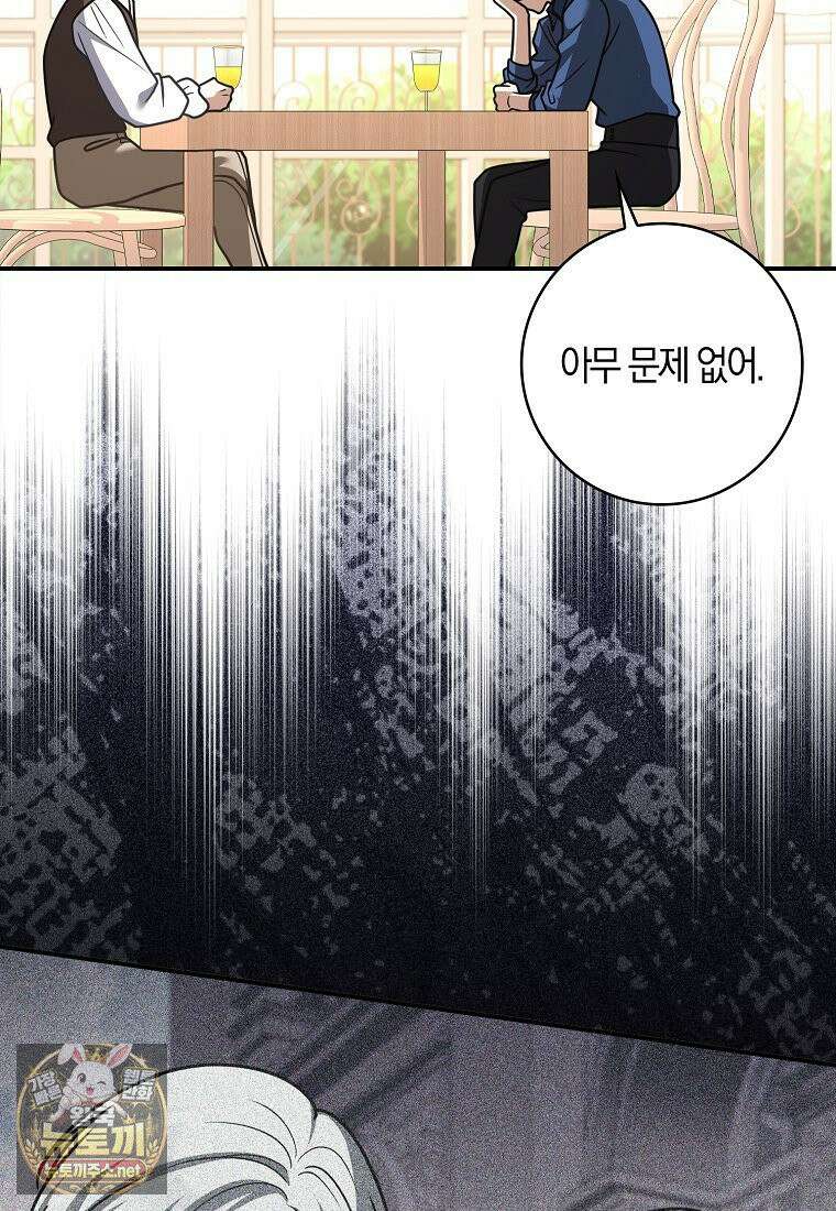 친구끼리 이러는 거 아니야 115화 30