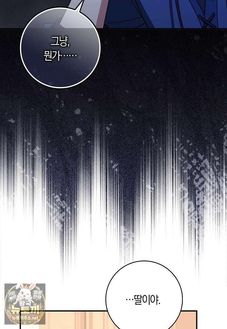 친구끼리 이러는 거 아니야 115화 32