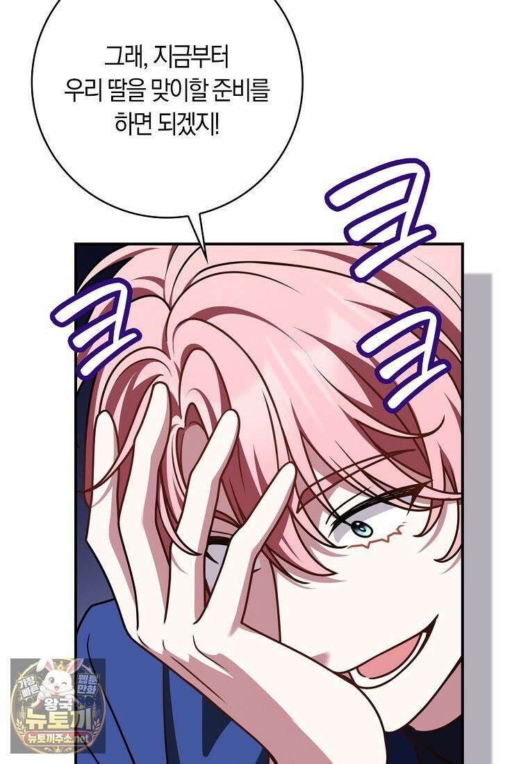 친구끼리 이러는 거 아니야 115화 36