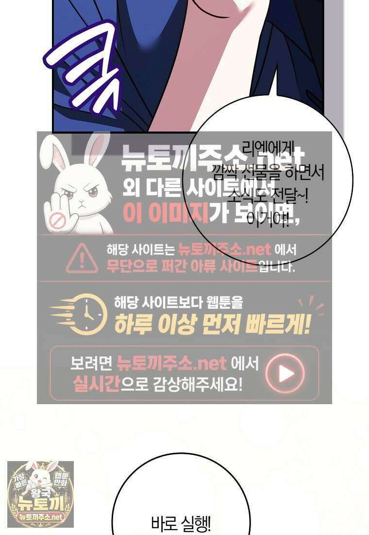 친구끼리 이러는 거 아니야 115화 37