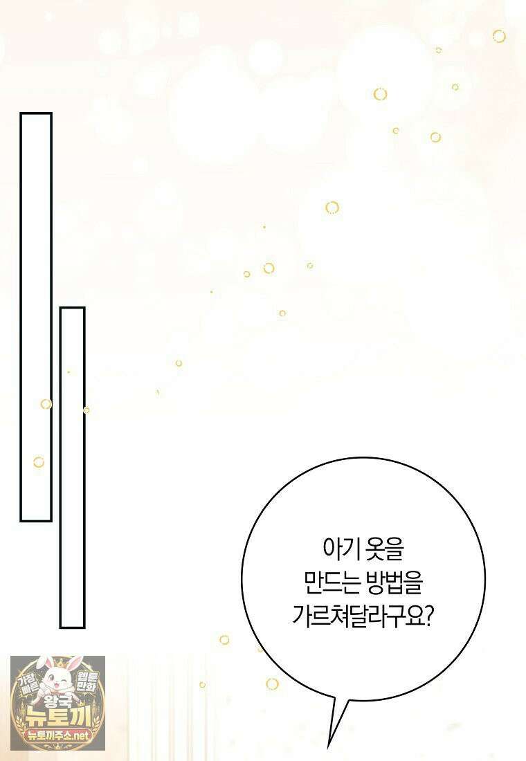 친구끼리 이러는 거 아니야 115화 41