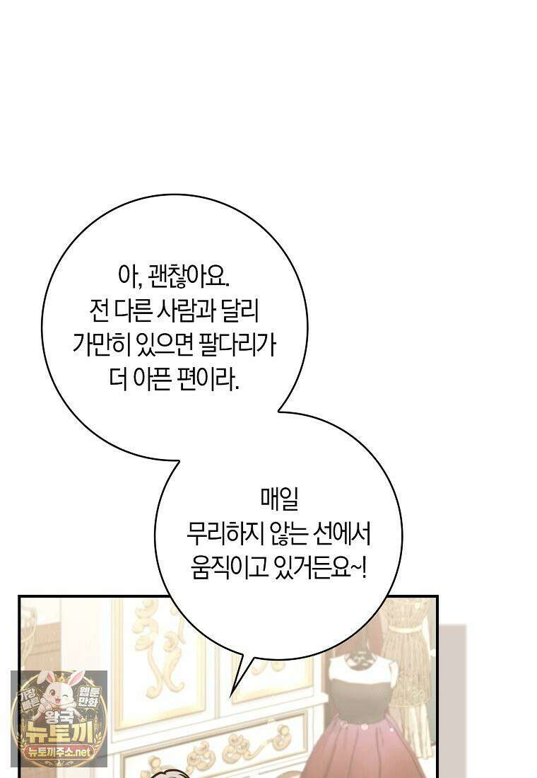 친구끼리 이러는 거 아니야 115화 46