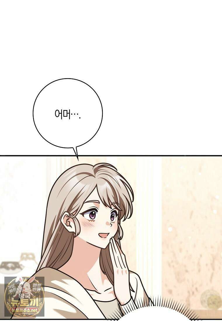 친구끼리 이러는 거 아니야 115화 48