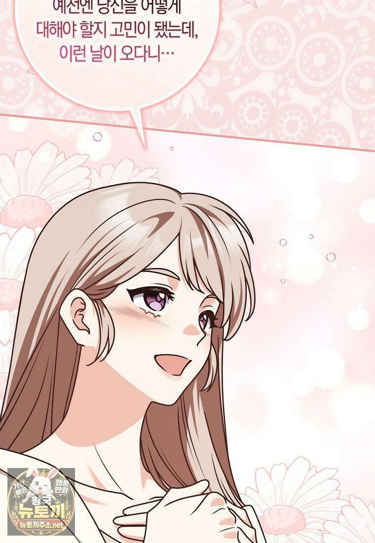 친구끼리 이러는 거 아니야 115화 52