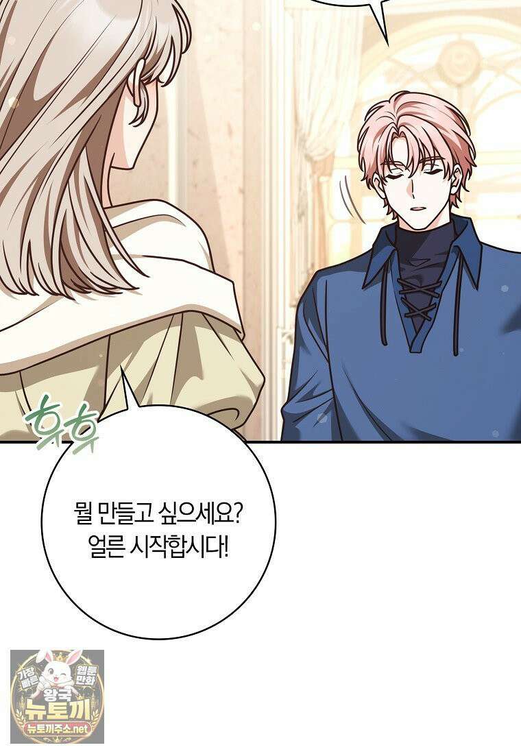 친구끼리 이러는 거 아니야 115화 55